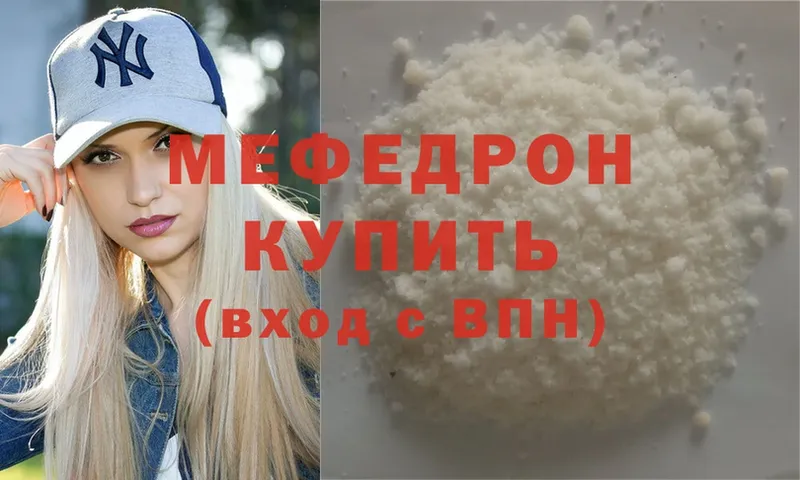 купить  сайты  Великий Устюг  МЕФ мяу мяу 